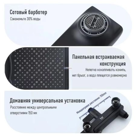 Душевая система Frap F2484-6 для ванны черный матовый