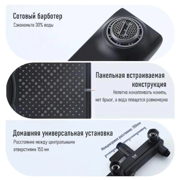 Душевая система Frap F2484-6 для ванны черный матовый