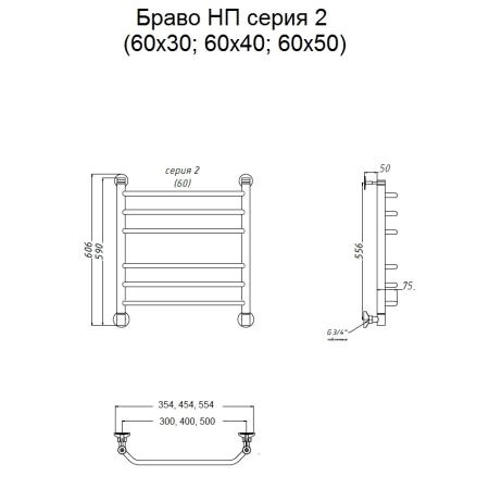 Полотенцесушитель водяной Тругор Браво НП 2 60x50 (ЛЦ4)