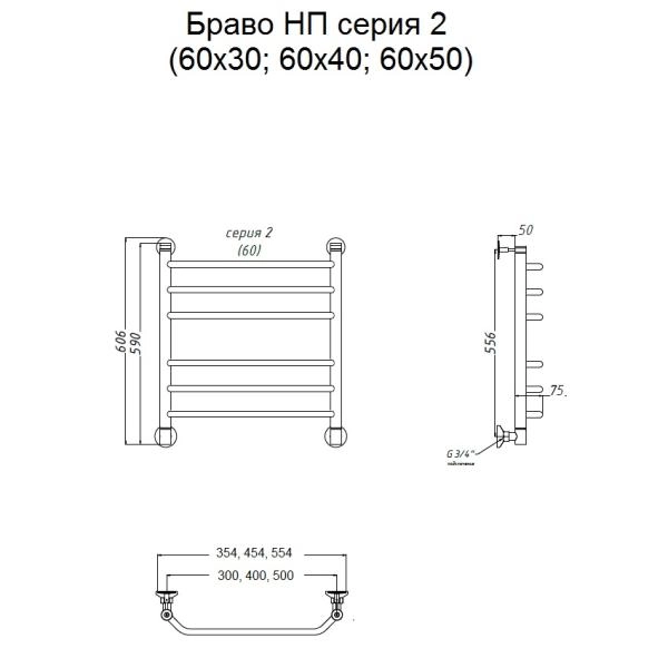 Полотенцесушитель водяной Тругор Браво НП 2 60x50 (ЛЦ4)