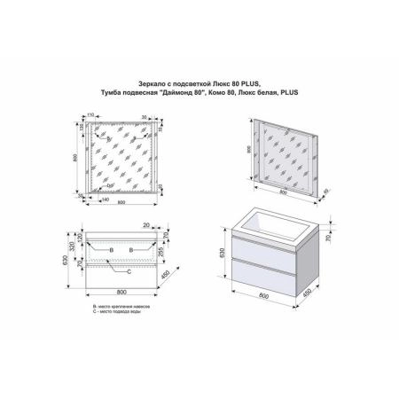 Тумба под раковину Style Line Elfante Даймонд 80 подвесная, Комо 80, Люкс белая, PLUS