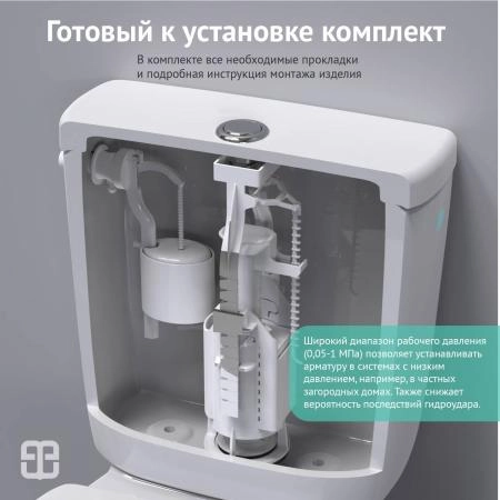 Комплект арматуры BERGES Eko 12 арт. 30412