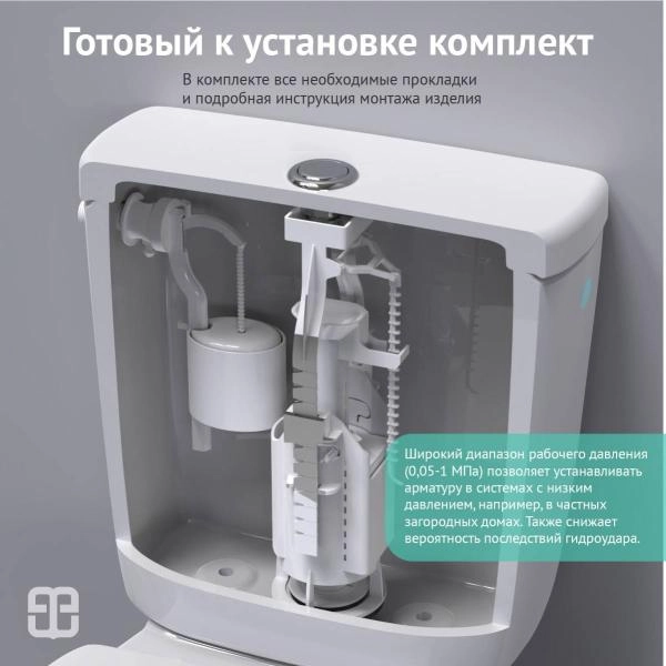 Комплект арматуры BERGES Eko 12 арт. 30412