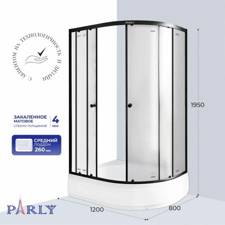 Душевой уголок с поддоном PARLY ZFM1201B L (120х80х195)