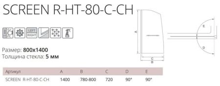 Шторка для ванны GOOD DOOR SCREEN R-HT-80-C-CH 5 мм 80 прозрачное