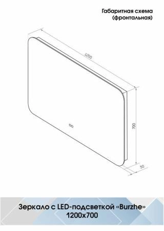 Зеркало Континент Burzhe medium 1200x700 ЗЛП2291 с подсветкой
