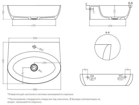 Раковина Salini ALDA WALL 02 S-Sense глянцевая 58x45 140312G накладная  без отв.смесителя