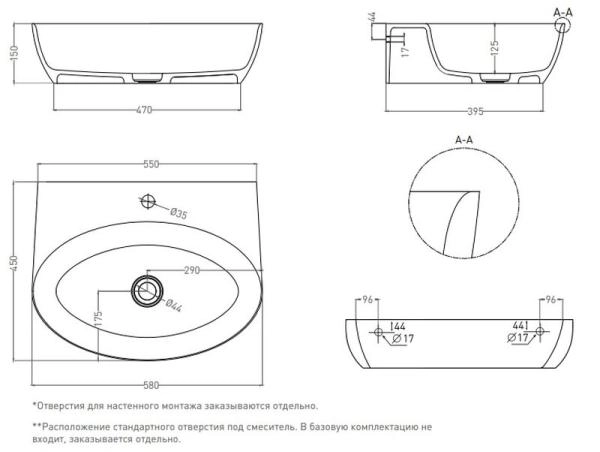 Раковина Salini ALDA WALL 02 S-Sense глянцевая 58x45 140312G накладная  без отв.смесителя