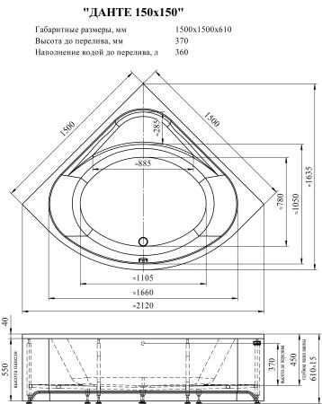Ванна акриловая "ДАНТЕ 150х150", рама-подставка, фронтальная панель, слив-перелив автомат с сеточкой (хром, с сифоном)