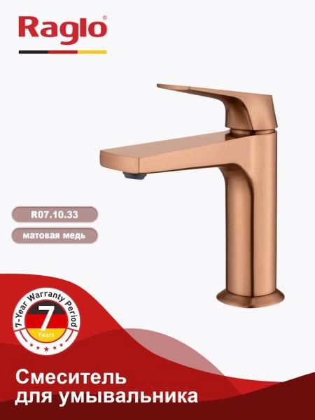 Смеситель RAGLO R07.10.33, медь