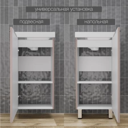 Тумба напольная Style Line СОЛО универсальная (Como 40) Санд Пудровый