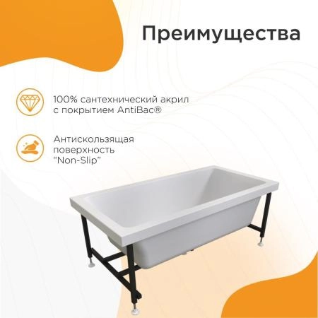 Акриловая ванна Radomir Джоанна 2-01-0-0-1-252Р каркас разборный 140х70