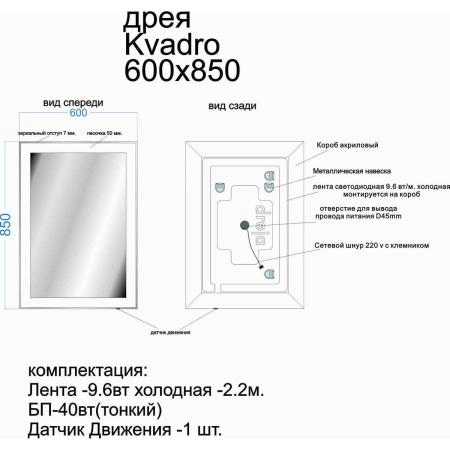 Зеркало DREJA KVADRO 77.9011W 60x85 см, белый