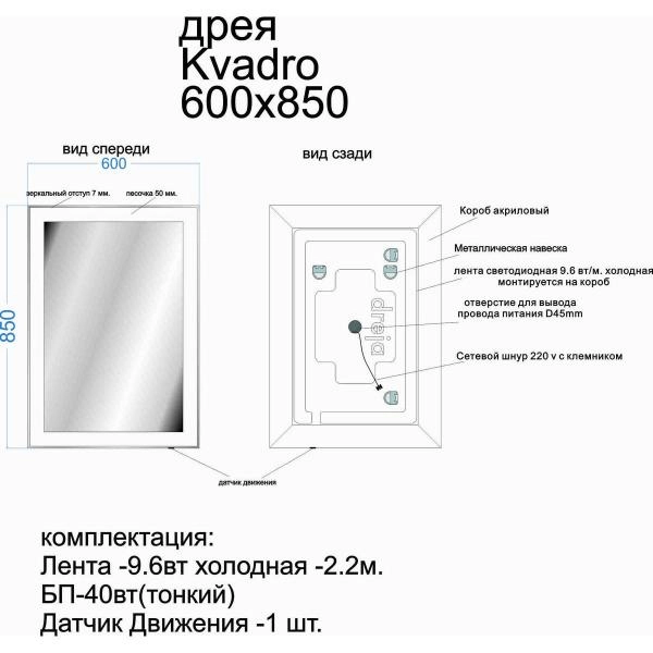 Зеркало DREJA KVADRO 77.9011W 60x85 см, белый