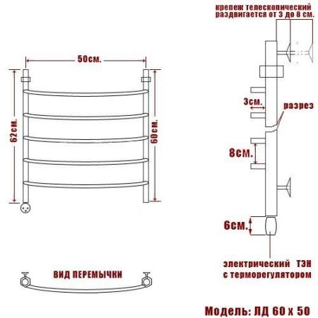 Полотенцесушитель электрический Ника ARC ЛД 60/50 левый тэн MEG