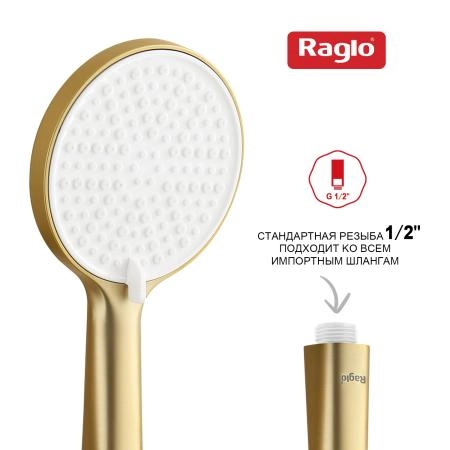 Лейка для душа RAGLO R450.50.03, золотой сатин