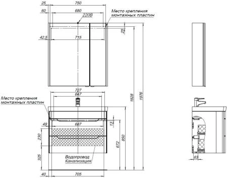 Тумба под раковину Aquanet София 80 белый глянец (2 ящика)