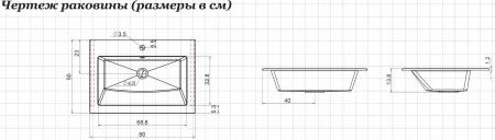 Раковина Aquanet Электра 80