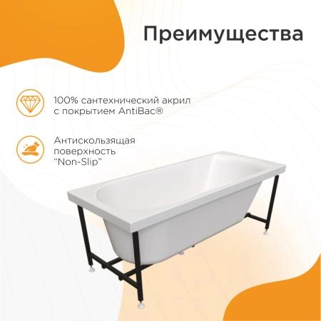Акриловая ванна Николь 180х80, фронтальная панель, каркас (разборный)