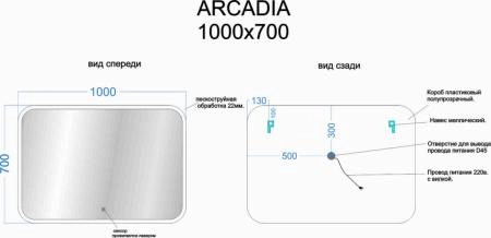 Зеркало SANCOS ARCADIA AR1000 100x70x3 белый светодиодная подсветка, диммируемый сенсорный выключатель, пластиковый светопропускающий короб