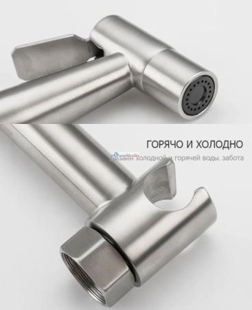 Гигиенический душ Frap F7503-5 сатин