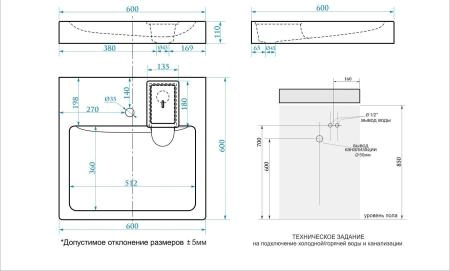 Раковина над стиральной машиной Paulmark WELT 730431, белая, 60х60, с комплектом