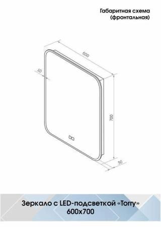 Зеркало Континент Torry medium 600x700 ЗЛП2280 с подсветкой