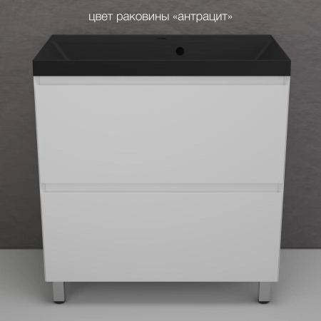 Тумба напольная Style Line Манхэттен 80 ЭМАЛЬ под ASTI 80 2 ящика PLUS белый матовый