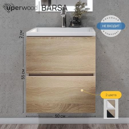 Тумба под раковину для ванной Uperwood Barsa, 50 см, подвесная, белая/дуб сонома