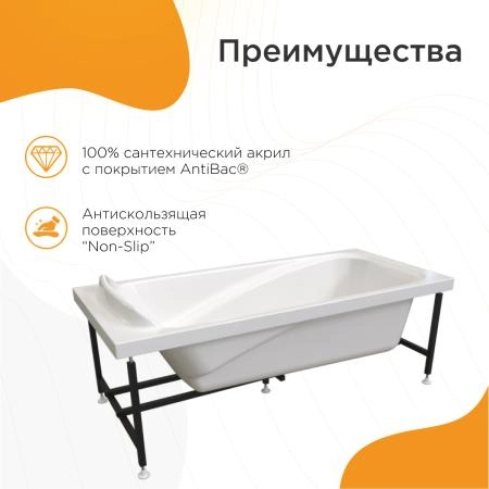 Акриловая ванна Роза 169х77, фронтальная панель скандинавского вида, каркас (разборный)