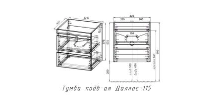 Тумба подвесная Style Line Даллас 115, Люкс белый, PLUS