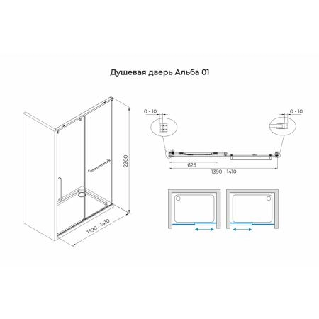 Душевая дверь Terminus Альба 1DS140х220C 140х220, в нишу хром