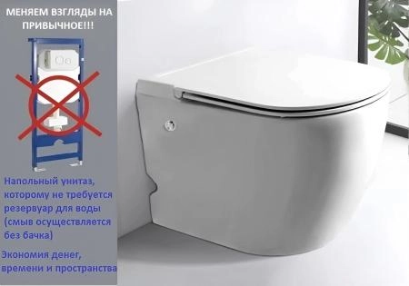 Унитаз импульсный Ceruttispa SELLA Pulse CT10198 приставной безободковый