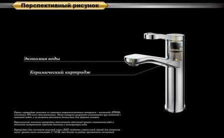 Смеситель для раковины D&K Venice Rialto (DA1062141)