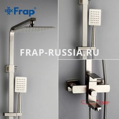 Душевая система Frap F2421для ванны, сатин