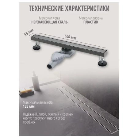 Душевой лоток GROCENBERG T600BG, графит