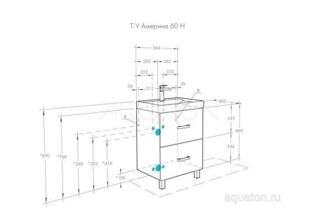 Тумба под раковину Акватон Америна 60 Н 1A169201AM010 белая напольная