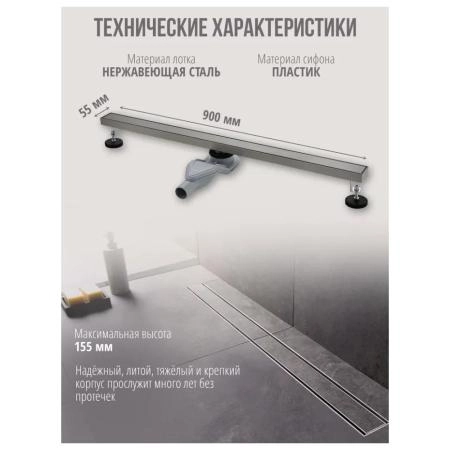 Душевой лоток GROCENBERG T900NK, никель