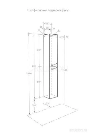 Акватон Пенал Диор Белый