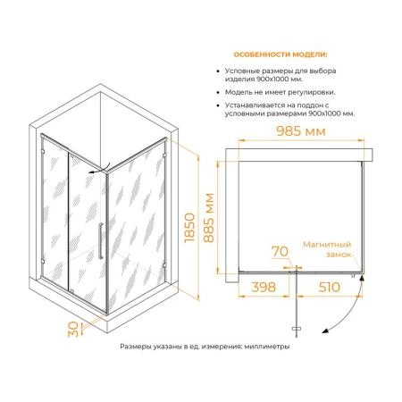 Душевой уголок RGW CL-046B Classic 100x90 Черный матовый матовое