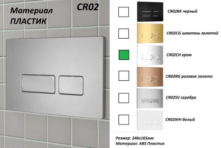 Кнопка смыва CeruttiSPA CR02CH для инсталляций, хром глянцевый