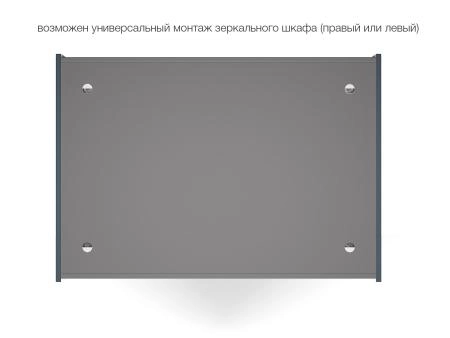 Зеркальный шкаф Style Line ЛИМА 100 эмаль, графит