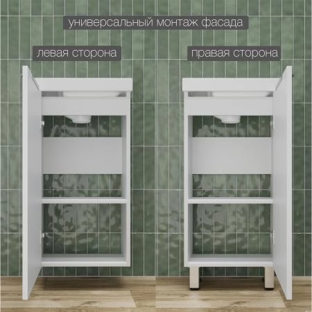 Тумба напольная Style Line СОЛО универсальная (Como 40) Белый Софт