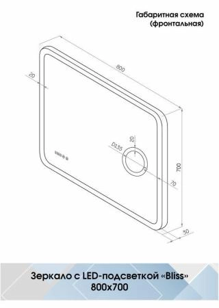 Зеркало Континент Bliss LED 800x600 ЗЛП403 с подсветкой