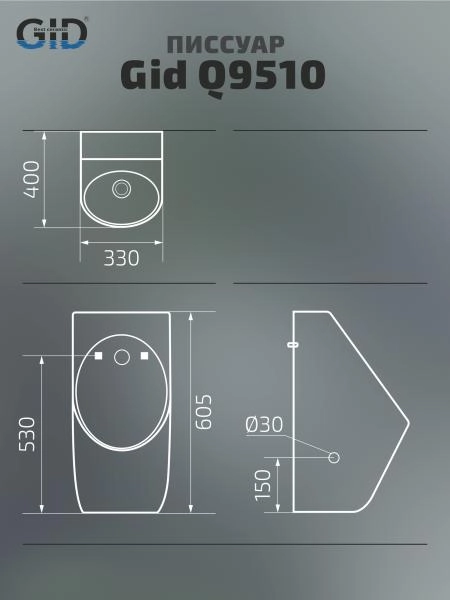Подвесной сенсорный писсуар Gid Q9510 91115 белый 33x40x60.5