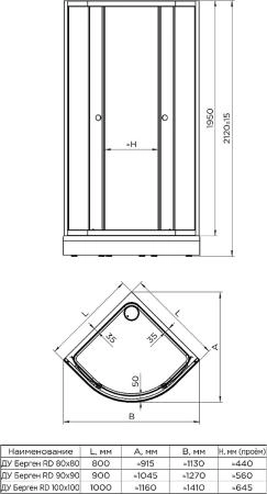Поддон к душевому углу Берген RD 100х100 (радиальный поддон на раме-подставке с устройством слива (черный), панель)