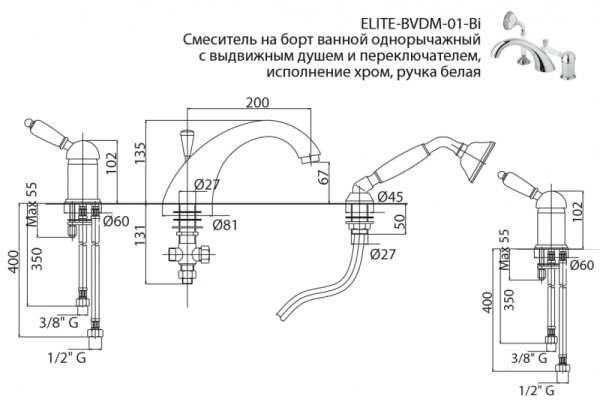 Смеситель CEZARES ELITE-BVDM-02-Bi на борт ванны,бронза
