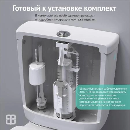 Комплект арматуры BERGES Eko 21 арт. 30621