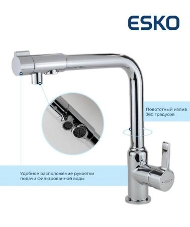 Смеситель для кухонной мойки ESKO K23 K23 хром