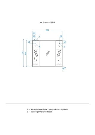 Зеркальный шкаф Style Line Elfante Венеция 90/С с подсветкой, белый